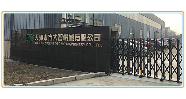 熱烈慶祝天津東方大智機械有限公司官網(wǎng)改版上線！